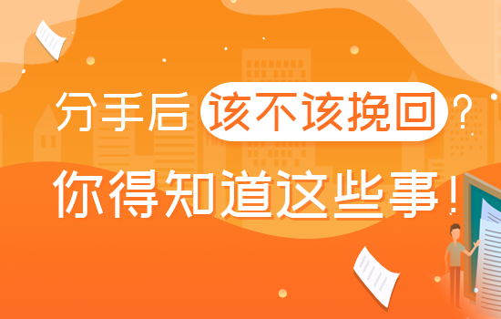 怎么判断男人出轨要不要挽回？挽回有什么征兆