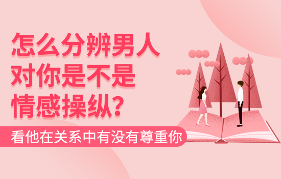 变心怎么挽回：女人变心还能回归家庭吗