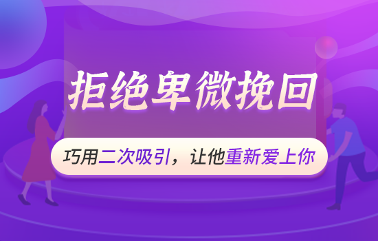 外遇女人怎样挽回婚姻