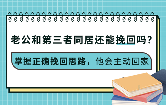 如何挽回天蝎男友？