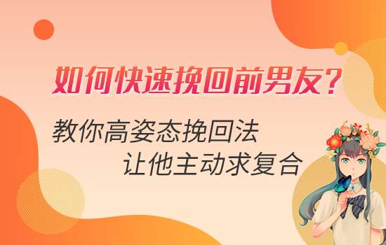 如何挽回婚姻家庭？支招8个挽回实操步骤