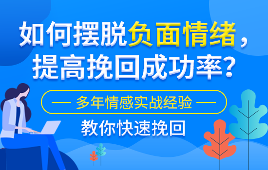 怎样挽回一个坚决要离开的女人？该从哪些方面进行？