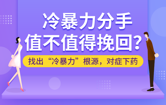 老公经常说让我去找别的男人，如何经营婚姻