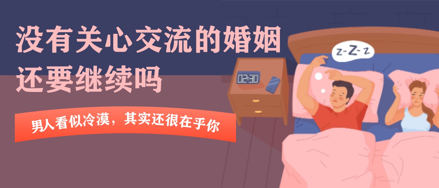 情感老师助力修复婚姻裂痕