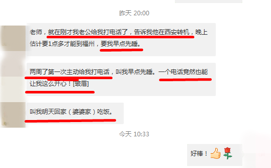 心理咨询（情绪聚焦）成功案例.png