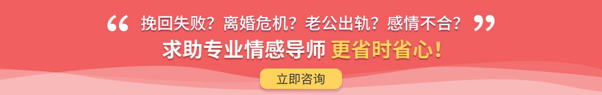 求助婚姻家庭私教更省时省心！